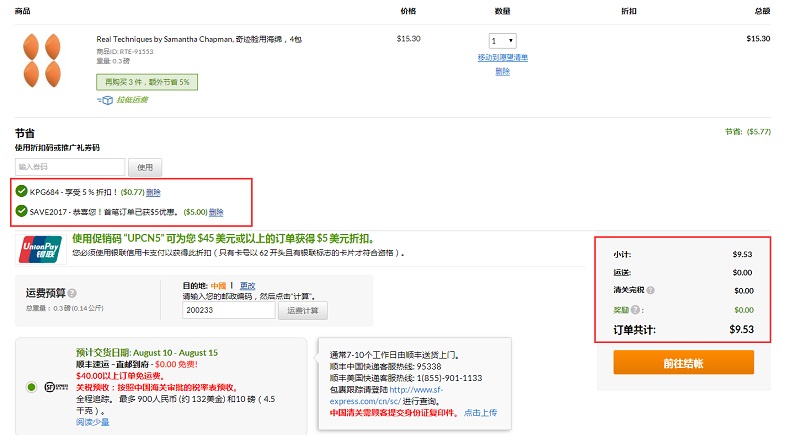 Real Techniques 干湿两用美妆蛋 4只装 到手价.53（约69元）