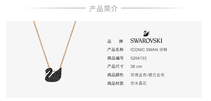 【包邮包税到手！】Swarovski 施华洛世奇 女士时尚优雅小黑天鹅项链 500元