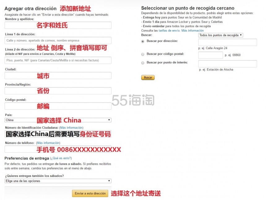5姐亲授西亚下单攻略！一站直邮到手就是这么简单