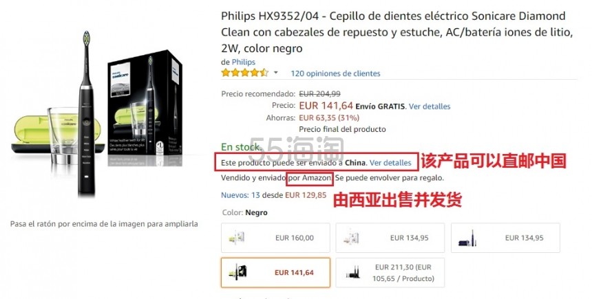 5姐亲授西亚下单攻略！一站直邮到手就是这么简单
