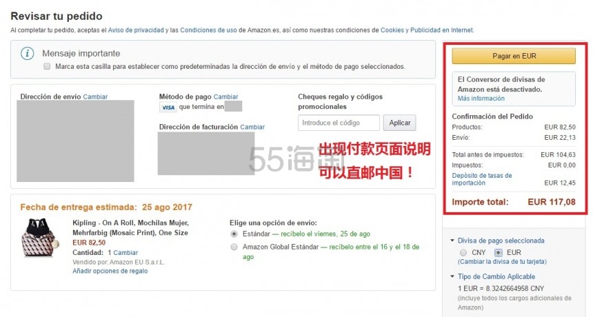 5姐亲授西亚下单攻略！一站直邮到手就是这么简单