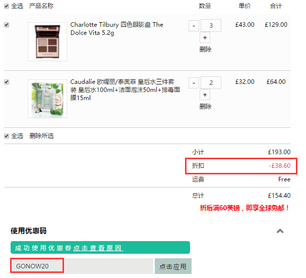 *后1天！Caudalie 欧缇丽 皇后水3件套装 £25.6（约223元）