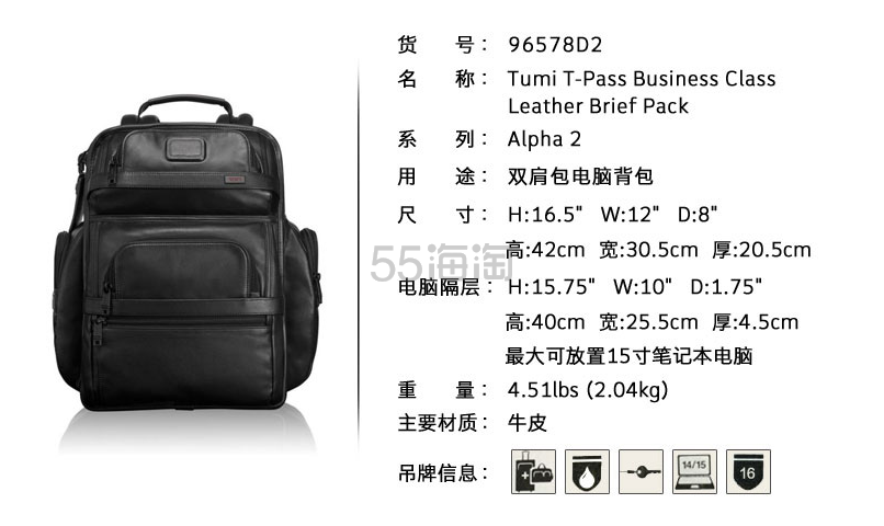 【美国直邮！】Tumi 途明 ALPHA 2 系列 T-Pass 商务双肩包/电脑包 3179元
