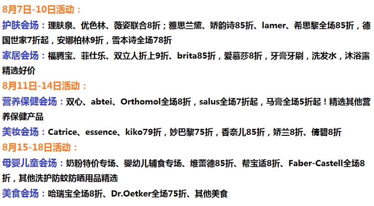 【55专享】29欧好礼免费赠！德国BA保镖*房中文网：欧洲大牌母婴专场 低至5折+免邮+立减5欧