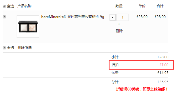 Feelunique 中文官网： BareMinerals 天然矿物彩妆产品 全场7.5折！