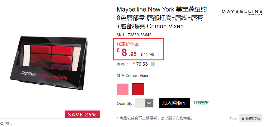 7.5折！Maybelline 美宝莲 8色唇部盘 新品口红盘 £8.95（约78元）