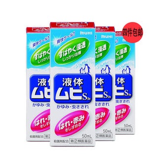 【免邮中国】池田模范堂 无比滴 清凉驱蚊*液 50ml×4支 到手价2823日元（约175元）