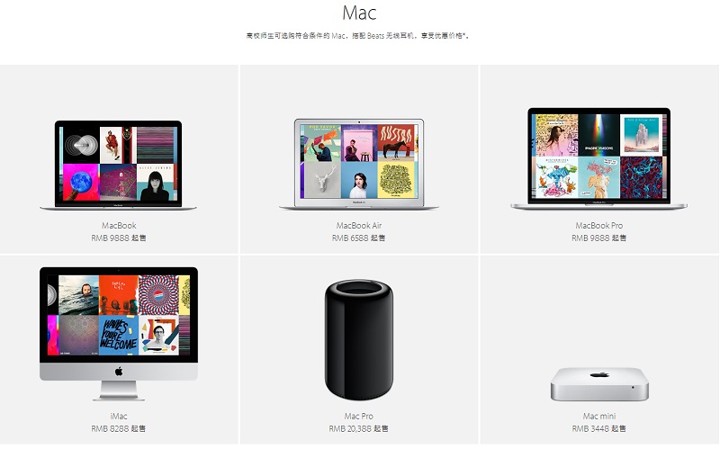 校园优惠季！Apple 在线教育商店：购买 Mac 或 iPad Pro 商品 赠送 Beats 耳机