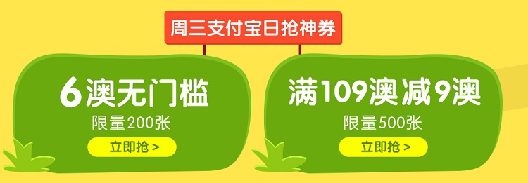 周三支付宝日限量抢神券！Pharmacy 4 less 中文官网：6澳无门槛券/满109澳再减9澳券+全场满89澳免邮！