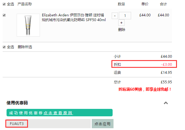 Feelunique 中文官网：Elizabeth Arden 伊丽莎白雅顿 超时空金致胶囊精华、橘灿*等 8折+立减£3！