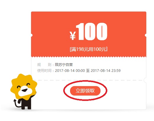 限时一天！苏宁易购：超市生鲜 全场满198元减100元