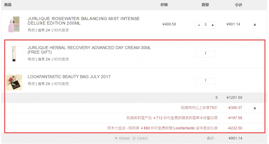 限量产品也参加！Lookfantastic CN：Jurlique 茱莉蔻 护手霜、平衡花水等护肤 2件7.5折+双重赠礼！