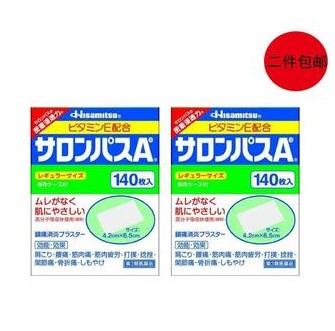 【免邮】久光制* 撒隆巴斯Ae镇*贴140片×2盒  到手价2898日元（约179元）