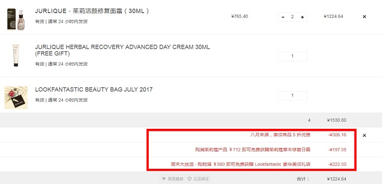 Lookfantastic CN：Jurlique 茱莉蔻护肤品限时8折+送大礼包+日霜30ml