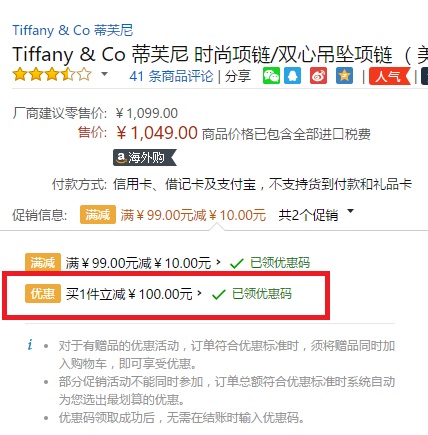 Tiffany & Co 蒂芙尼 粉色双心吊坠项链 （中国香港直邮）到手价949元