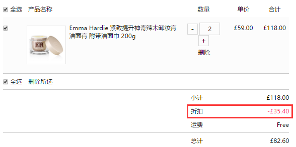 Feelunique 中文官网：Emma Hardie 神奇辣木卸妆膏等护肤 2件7折！