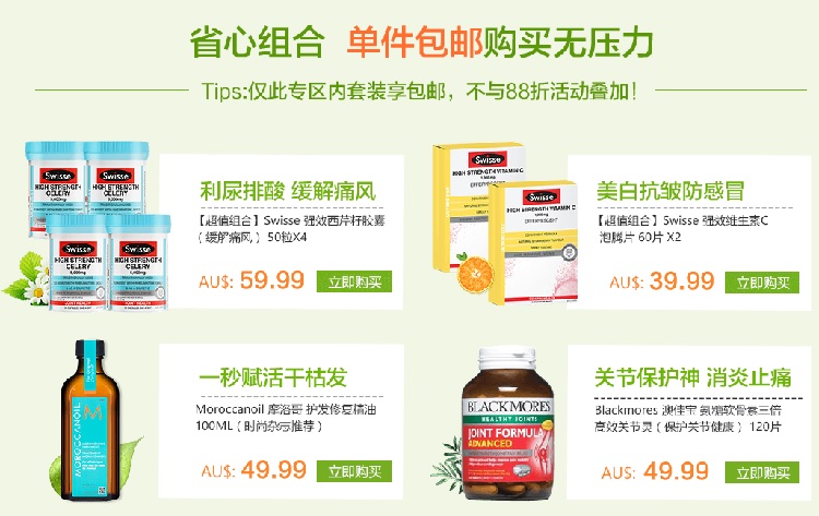 【额外8.8折！】Pharmacy 4 less 中文官网：全场母婴类、*品类 低至5折+额外8.8折