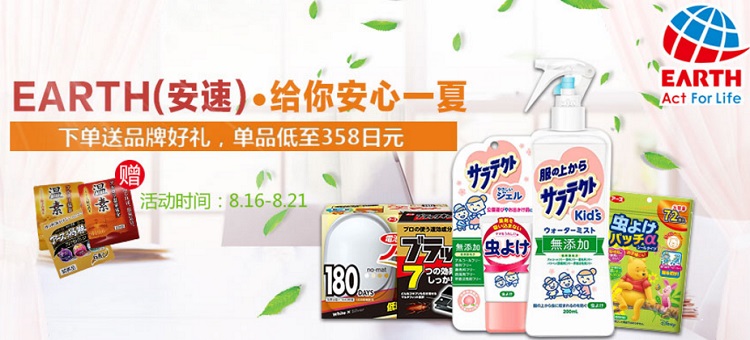 多庆屋 中文网：ARS 安速品牌活动，蟑螂小黑屋低至36元，下单送好礼