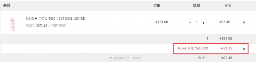Lookfantastic CN：Nuxe 欧树护肤品身体护理 7.5折！