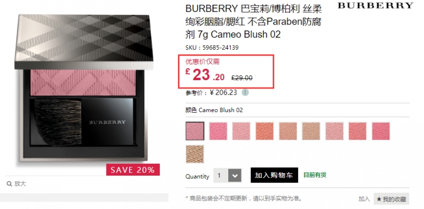 Feelunique 中文官网：Burberry 巴宝莉 丝柔绚采腮红等 美妆产品