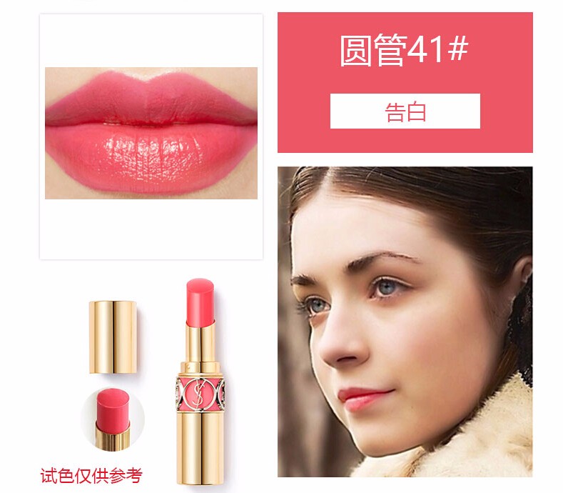 【包邮*到手！】YSL 圣罗兰 迷魅亮彩圆管唇膏 12# 多色可选 