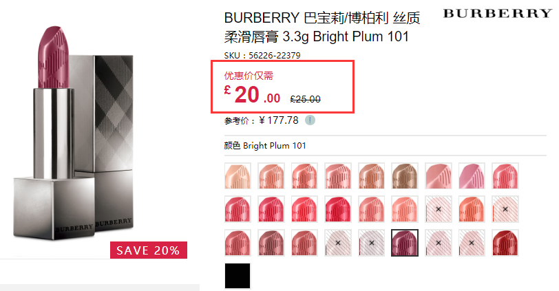 最后1天！色号全！Burberry 巴宝莉 丝质柔滑唇膏 