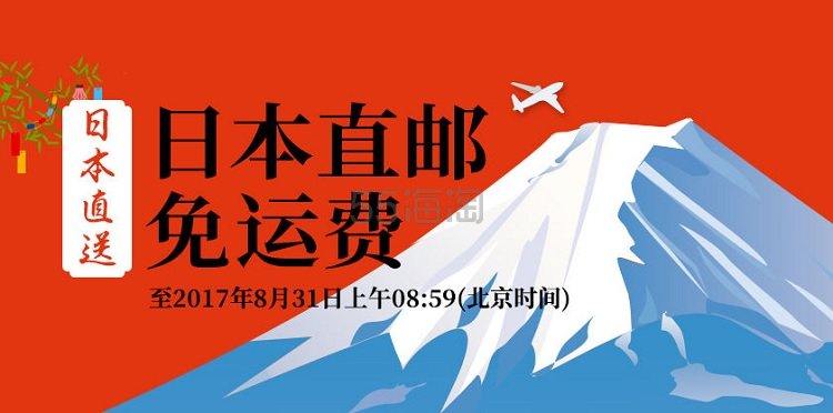 日本 Rakuten Global ：日本好货，满11000日元