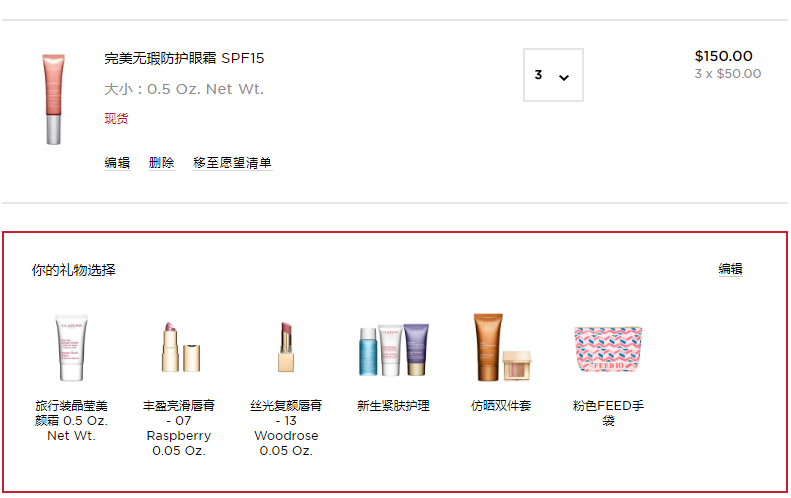 新品上架！Clarins 娇韵诗完美无瑕防护眼霜 SPF15 15ml