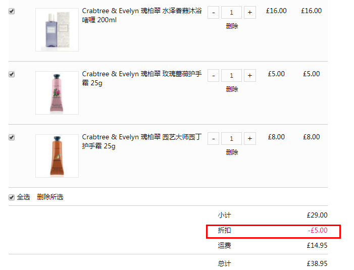 Feelunique中文官网：Crabtree & Evelyn 瑰柏翠身体护理品