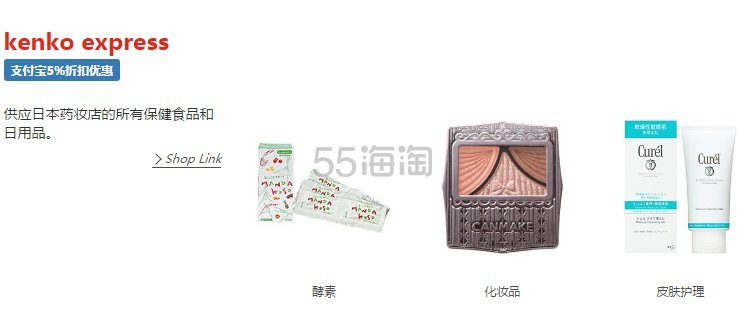 【55专享】优惠码更新！日本 Rakuten Global ：日本好货，满11000日元，*高立减2000日元+