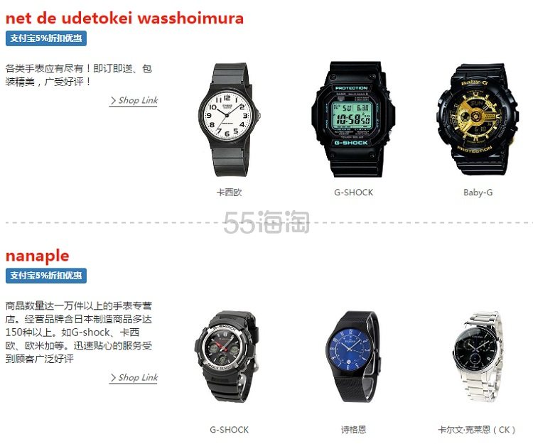【55专享】优惠码更新！日本 Rakuten Global ：日本好货，满11000日元，*高立减2000日元+