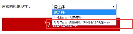 【5姐晒单】日本Akoya 海珍珠项链 5way戴法 K18金/6.5-7mm——购自日本Rakuten pearlyuumi 店铺，亲测直邮*都，附下单秘诀