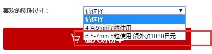 【5姐晒单】日本Akoya 海珍珠项链 5way戴法 K18金/6.5-7mm——购自日本Rakuten pearlyuumi 店铺，亲测直邮*都，附下单秘诀