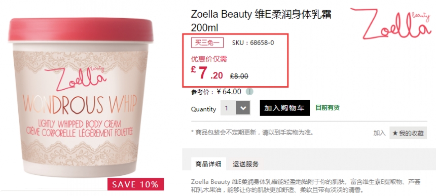 Feelunique 中文官网：Zoella Beauty 英国博主美妆品牌 