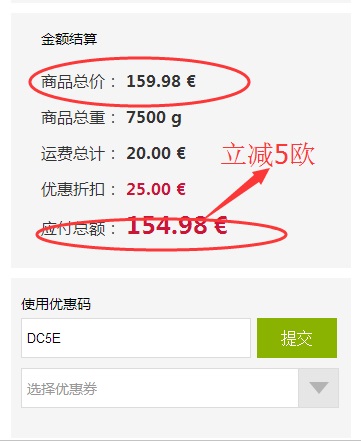 【最高立减10欧+免邮】德国Discount-Apotheke中文官网：全场食品*类、母婴用品类、美妆个护类等 