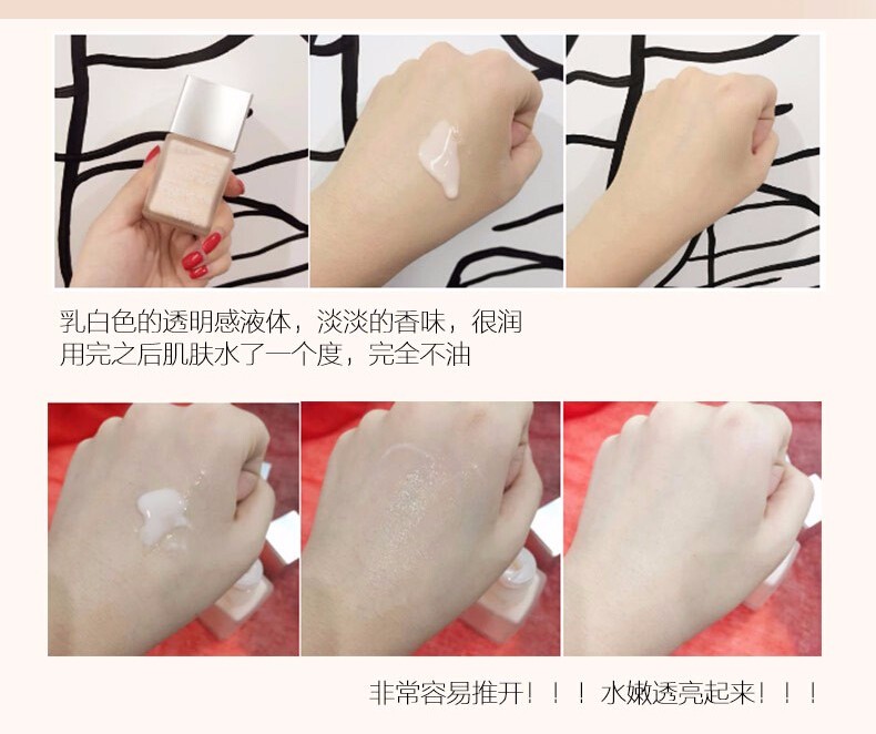 【包邮*到手！】RMK 新绢丝隔离霜水漾底霜 30ml 