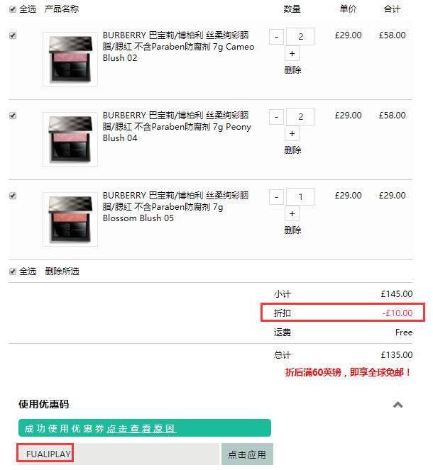 满£120立减£10！Burberry 巴宝莉 丝柔绚彩腮红