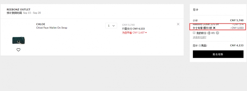 早秋上新了,8折等你来抢!Reebonz中国官网: 精选 Balenciaga、Chloe、FENDI 等品牌包袋