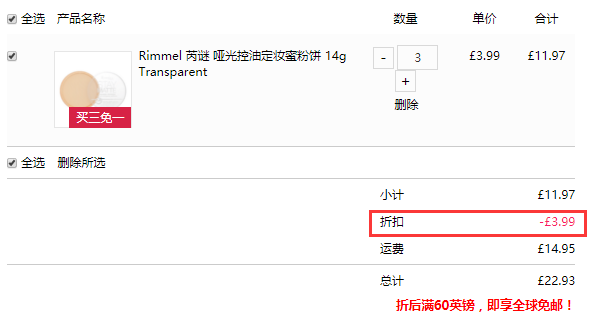 Rimmel 芮谜 哑光控油定妆蜜粉饼 