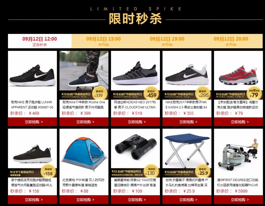 【闪促1日！】京东商城：精选 Adidas、Nike 等运动户外超级品类日