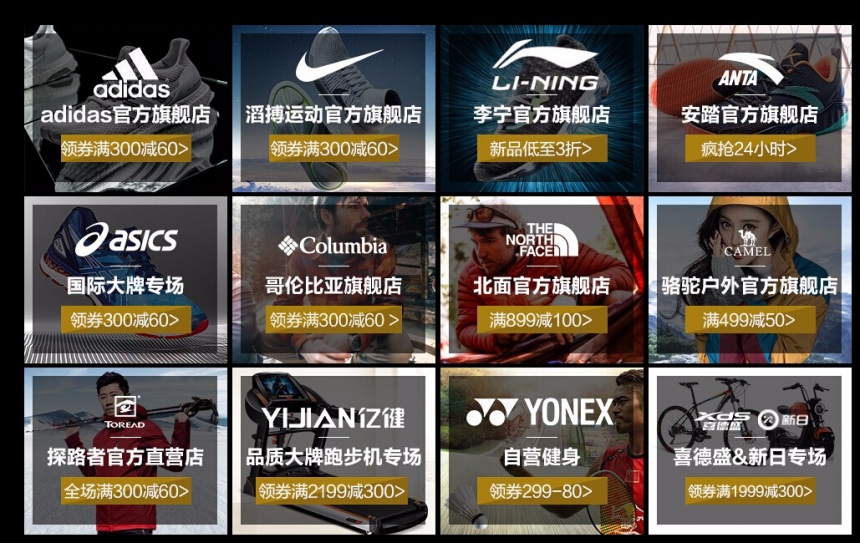 【闪促1日！】京东商城：精选 Adidas、Nike 等运动户外超级品类日