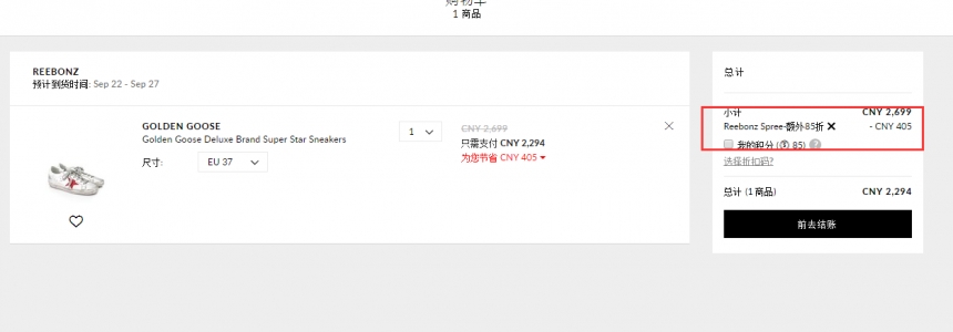【*免费直邮中国】Reebonz中国官网：精选 Golden Goose 潮流小脏鞋 