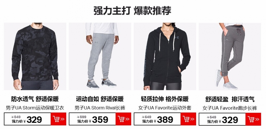 不止5折！京东： 超级品牌日 Under Armour 安德玛服饰鞋包