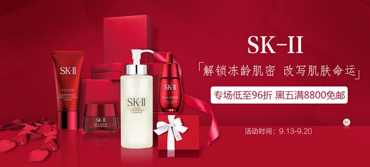 多庆屋 中文网：解锁冻龄肌密 ，改写肌肤命运，SK-II 品牌专场