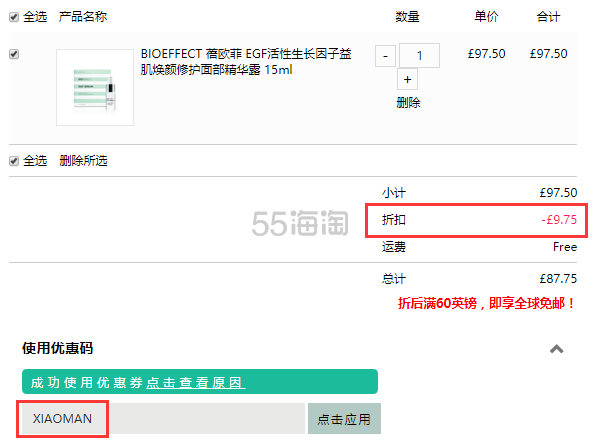 【小蛮*专场】Feelunique中文官网：Bioeffect 蓓欧菲、Nuxe 欧树、REN 等护肤洗护 