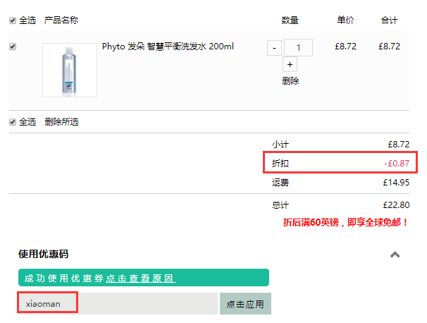 【Bug低价】Phyto 发朵 智慧平衡洗发水 200ml