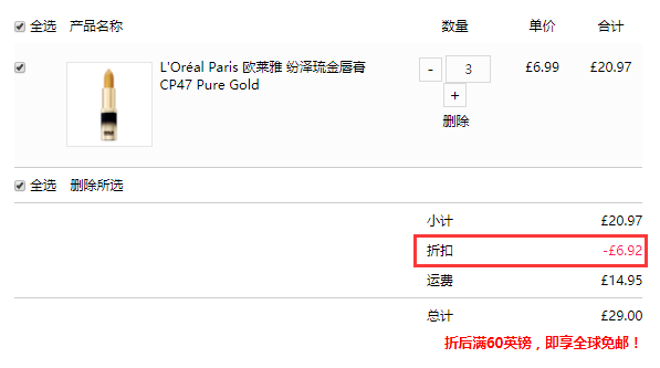 3件6.7折+立减£5！L'Oreal 欧莱雅 纷泽琉金唇膏