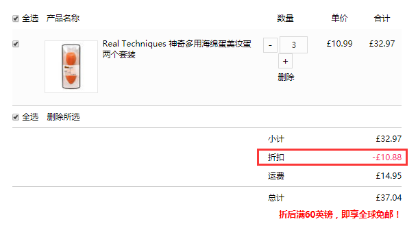 Feelunique 中文官网：Real Techniques RT化妆刷、美妆蛋等 