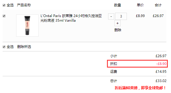 【色号全】3件6.7折+立减£5！L'Oreal 欧莱雅 24小时持久哑光粉底液 