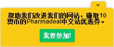 澳洲本土*房 PharmaDeal 中文站海淘指南 